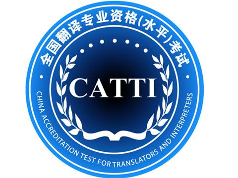 最值得考的翻譯證書有哪些？